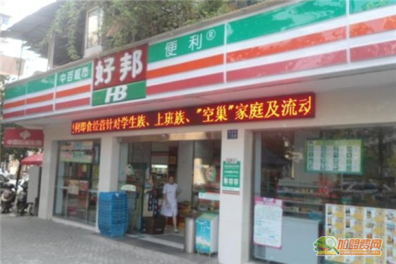 好邦超市加盟 好邦超市加盟