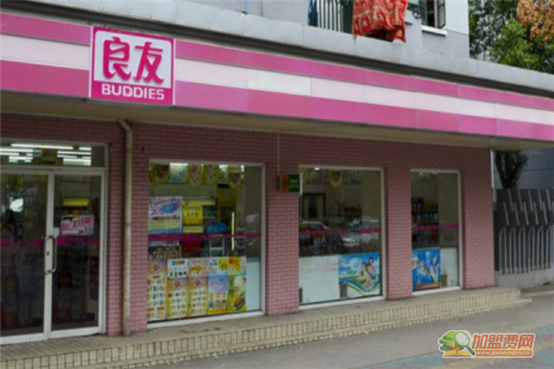 良友超市加盟