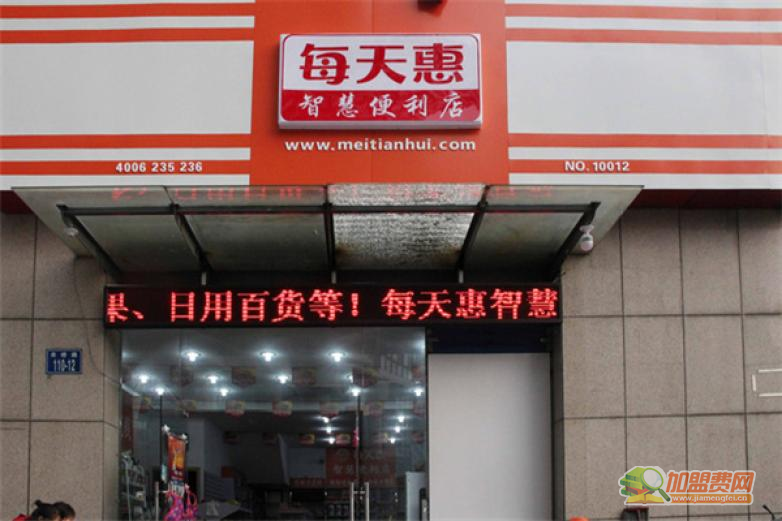每天惠超市加盟 每天惠超市加盟