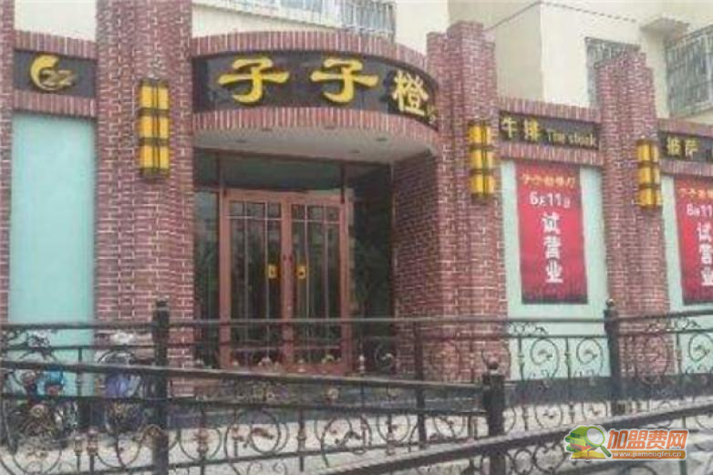 子子橙餐厅加盟