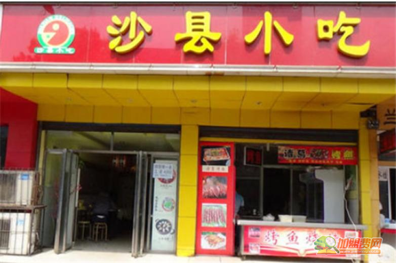 福建沙县特色小吃加盟