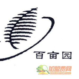 百亩园加盟