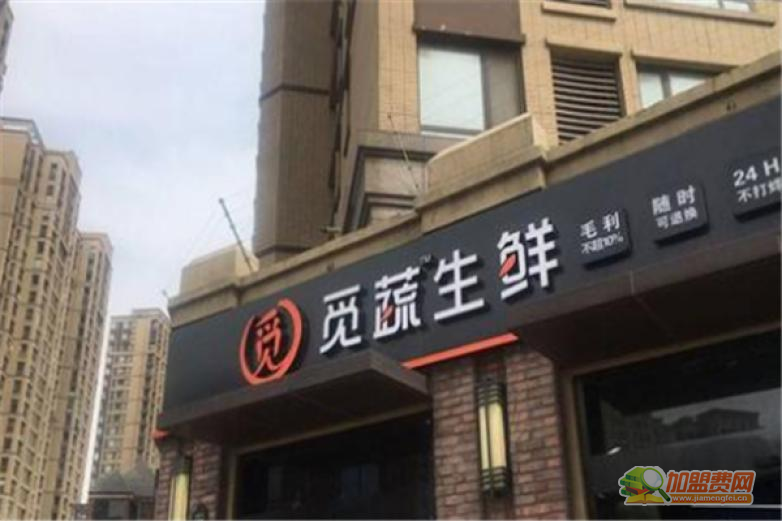 觅蔬生鲜加盟