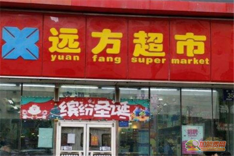 远方超市加盟