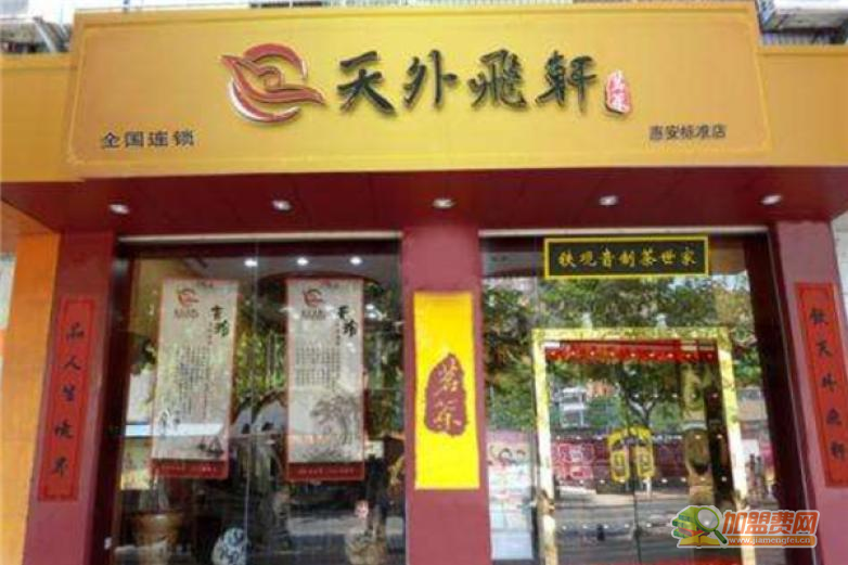 天外飞轩加盟