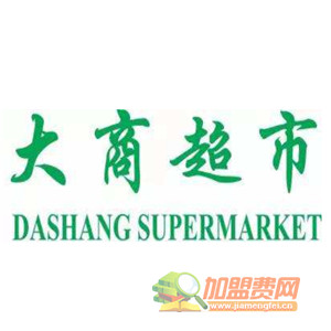 大商集团超市加盟