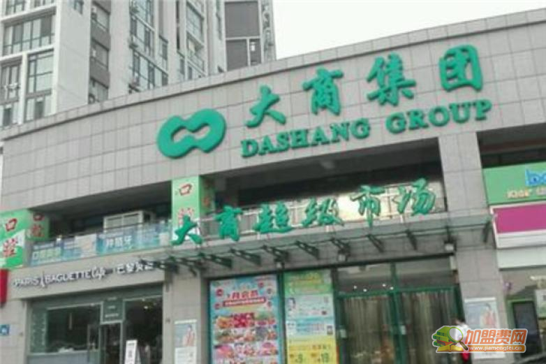 大商集团超市加盟 大商集团超市加盟