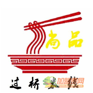 尚品过桥米线加盟