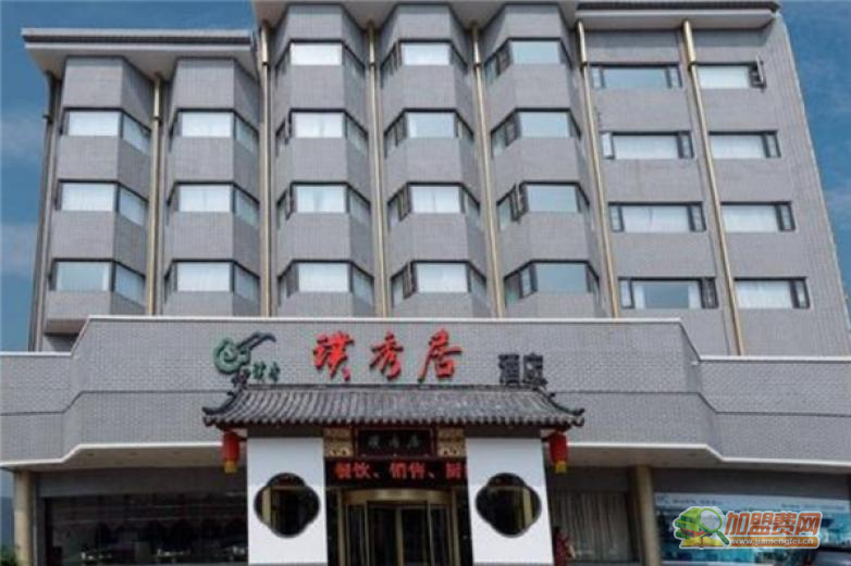 璞秀居荷花文化主题酒店加盟
