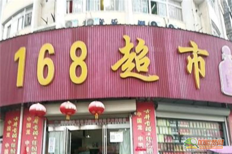 超市一六八加盟