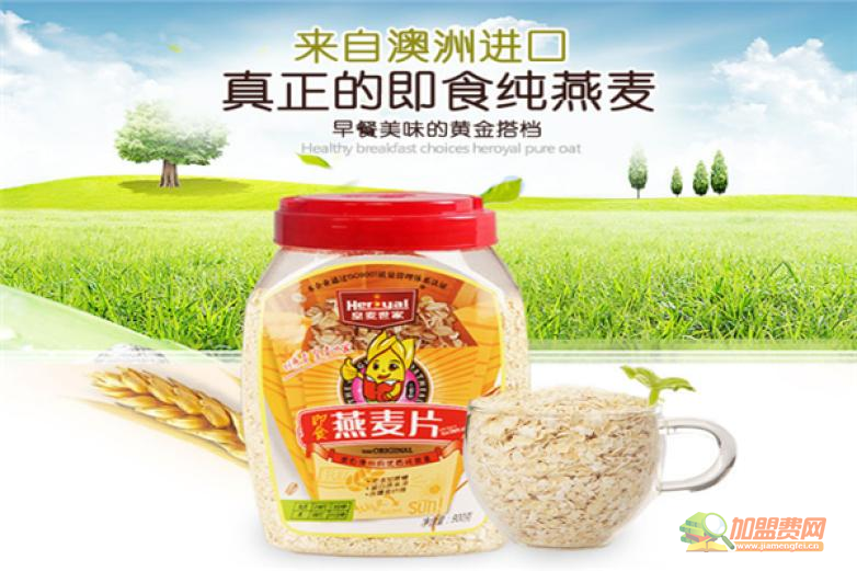 皇麦世家加盟 皇麦世家加盟