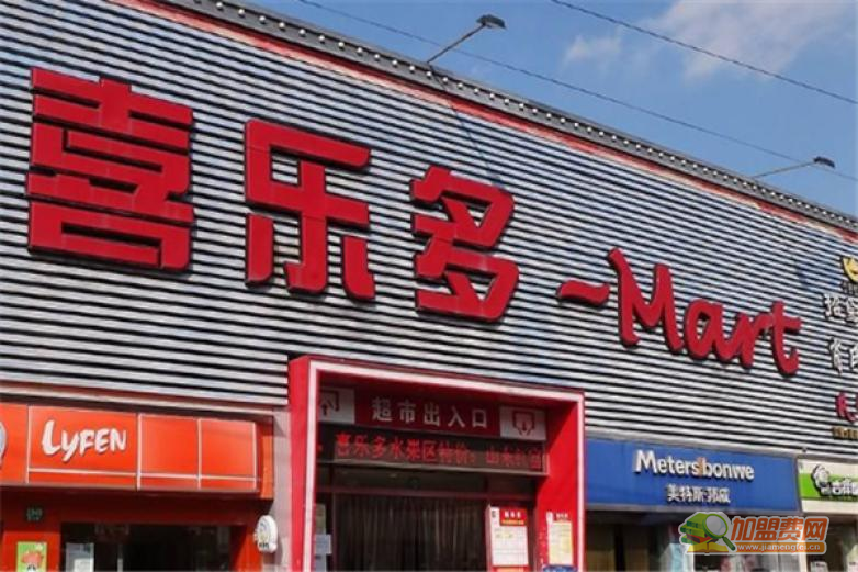喜乐多超市加盟
