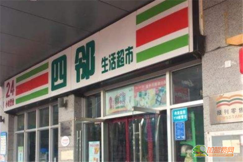 四邻超市加盟 四邻超市加盟