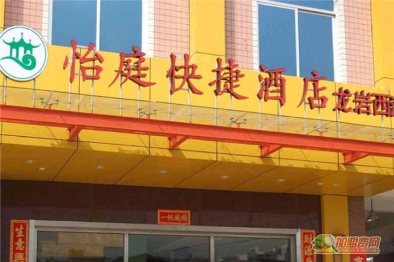 怡庭加盟 怡庭加盟