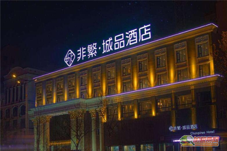 城品加盟