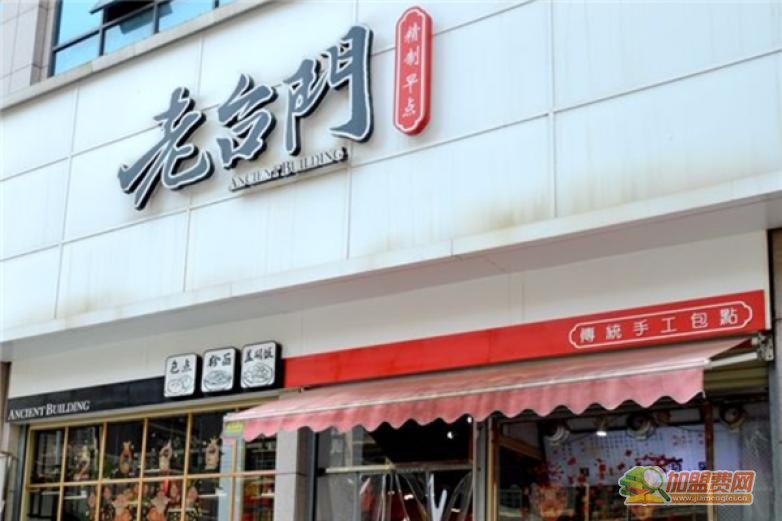 老台门黄酒加盟