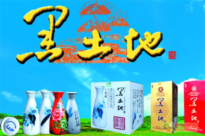 黑土地白酒加盟