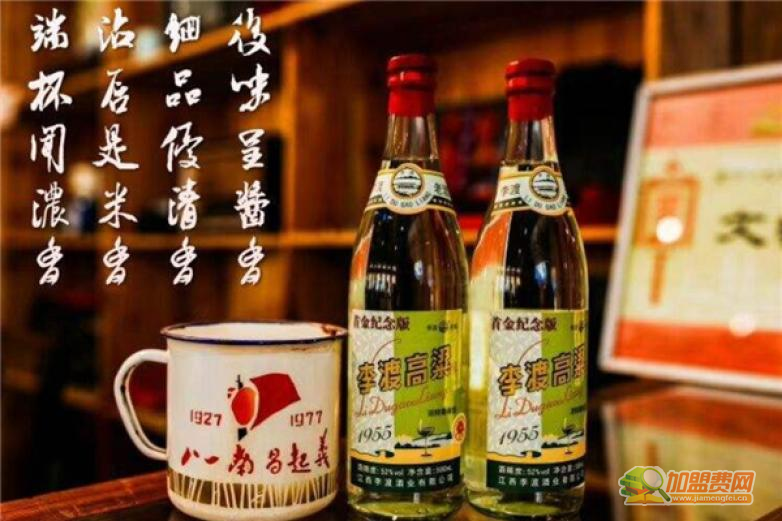 李渡酒加盟 李渡酒加盟