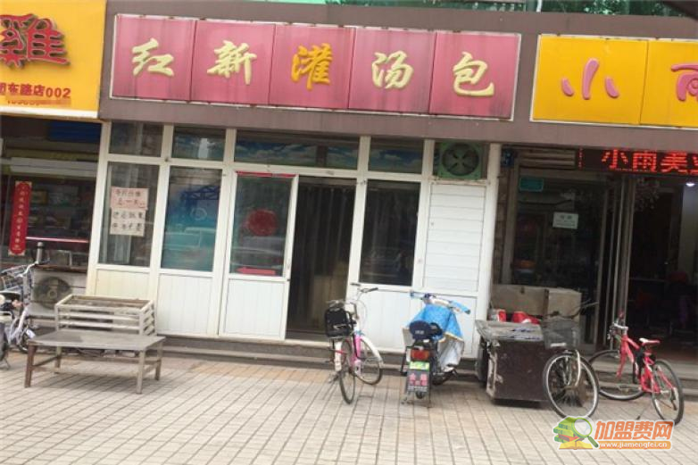 红新灌汤包加盟 红新灌汤包加盟