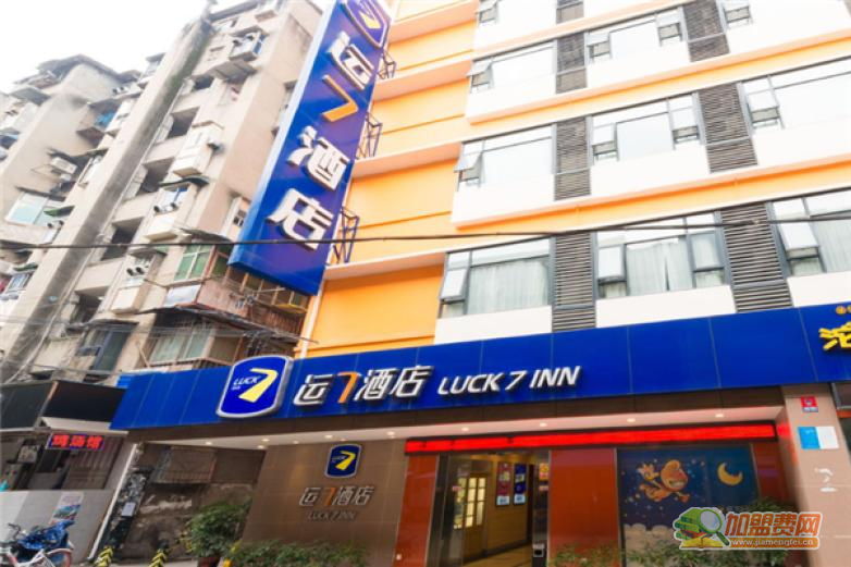 运七酒店加盟 运七酒店加盟