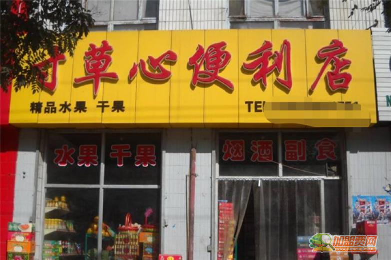 寸草心超市加盟 寸草心超市加盟