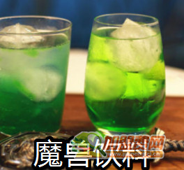 魔兽饮料加盟