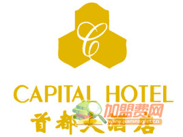 首都酒店加盟