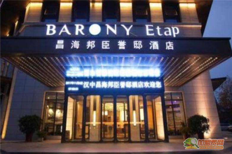 邦臣酒店加盟