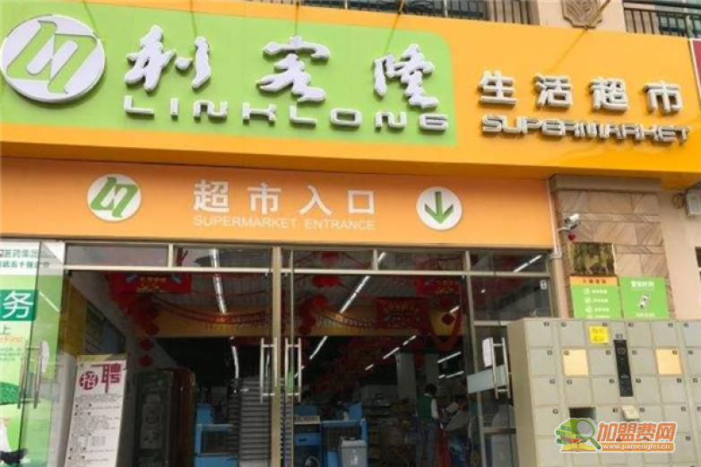 利客隆超市加盟