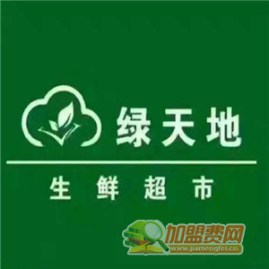 绿天地生鲜超市加盟