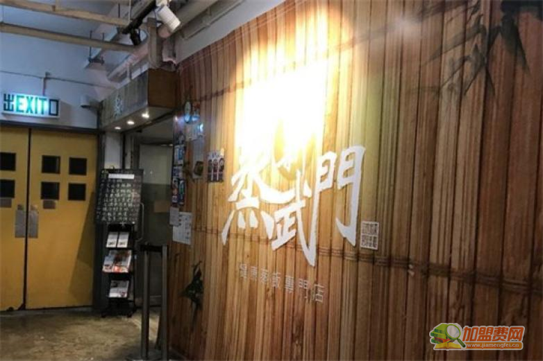 蒸武门点心加盟 蒸武门点心加盟