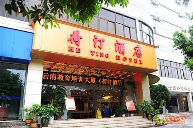 荷汀酒店加盟 荷汀酒店加盟
