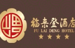 福来登酒店加盟