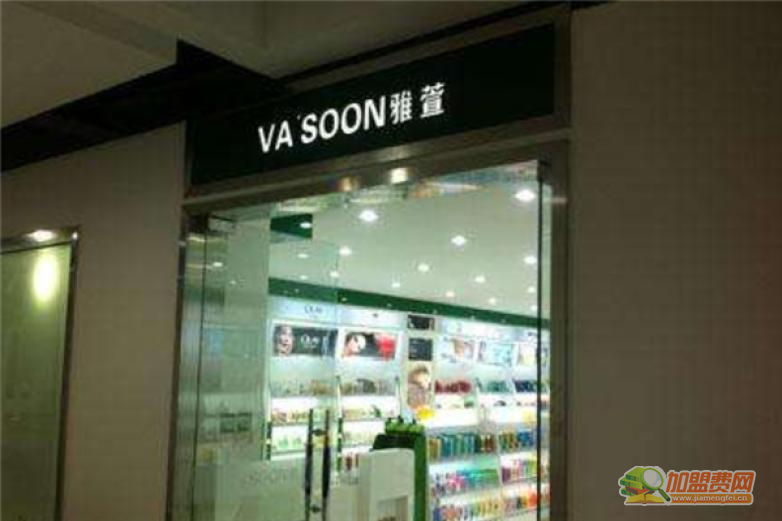 雅萱化妆品超市加盟 雅萱化妆品超市加盟