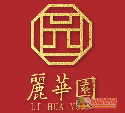 丽华园酒店加盟