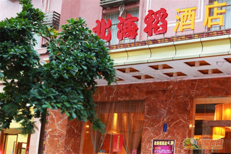 北海稻酒店加盟 北海稻酒店加盟