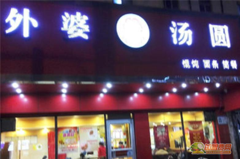 外婆汤圆加盟