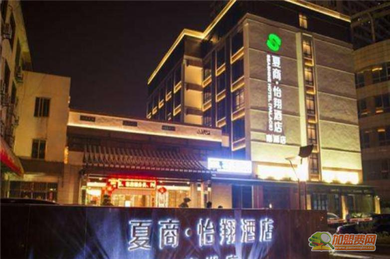 厦门怡翔酒店加盟