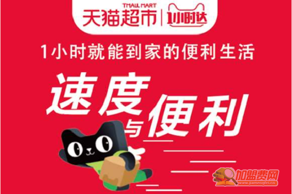 天猫超市 天猫超市