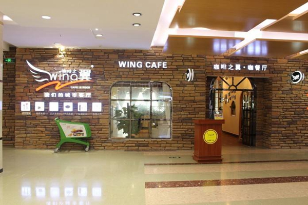 咖啡之翼加盟店