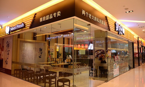 鲜芋仙加盟店