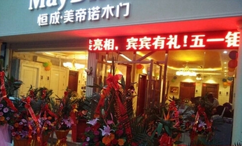美帝诺门窗加盟店
