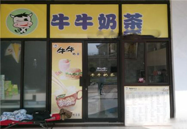 牛牛奶茶加盟门店