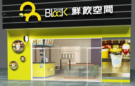鲜饮空间奶茶加盟店