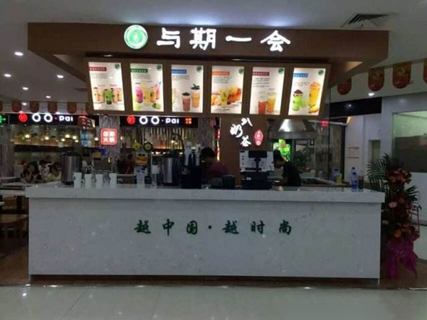 与期一会加盟门店