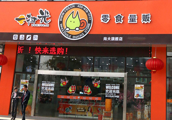 一扫光加盟门店