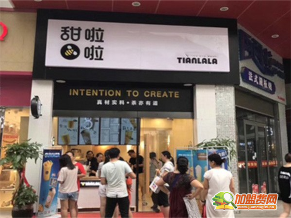 甜拉拉加盟费