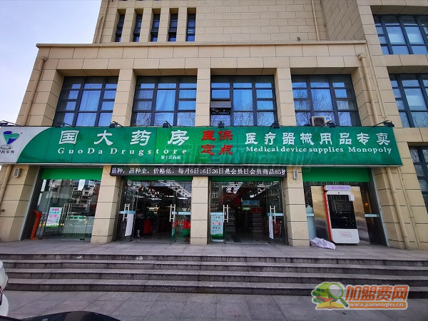 国大药房加盟