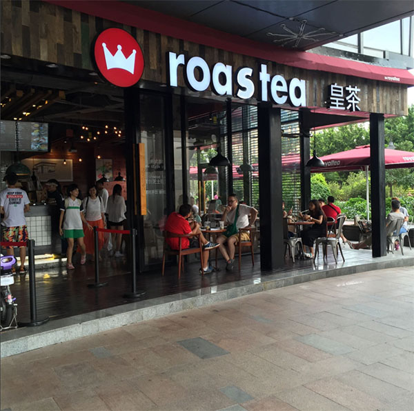 Roastea皇茶加盟店