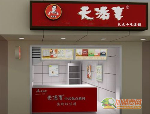 天添享加盟门店